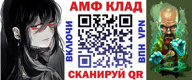 АМФЕТАМИН VHQ  Горячеводский 
