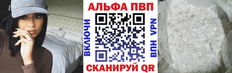 Альфа ПВП VHQ  Горячеводский 