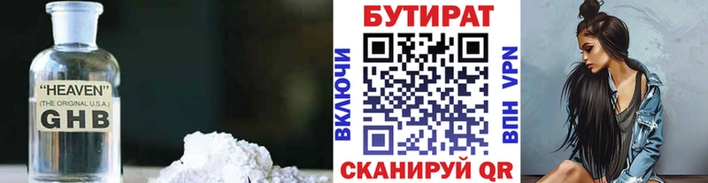 ссылка на мегу сайт  Горячеводский  БУТИРАТ 1.4BDO 