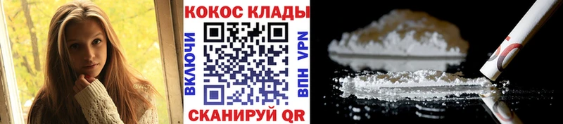 Cocaine Эквадор  где найти   Горячеводский 