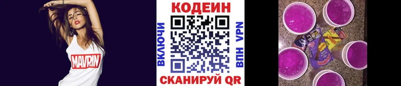 Кодеиновый сироп Lean напиток Lean (лин)  блэк спрут как зайти  Горячеводский 