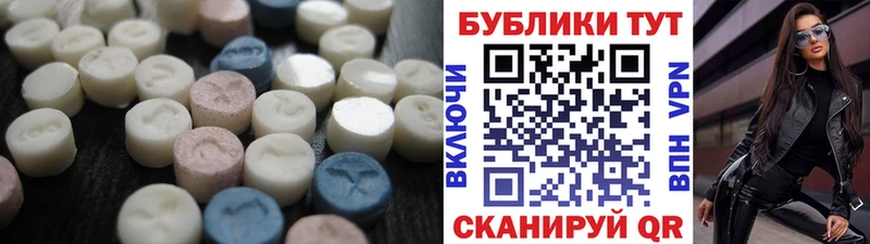 Экстази таблы  Горячеводский 