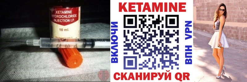 Кетамин VHQ  как найти закладки  Горячеводский 