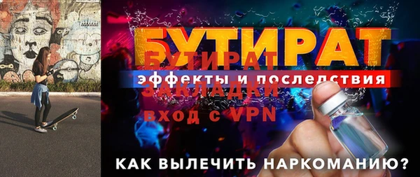 бутират Абдулино