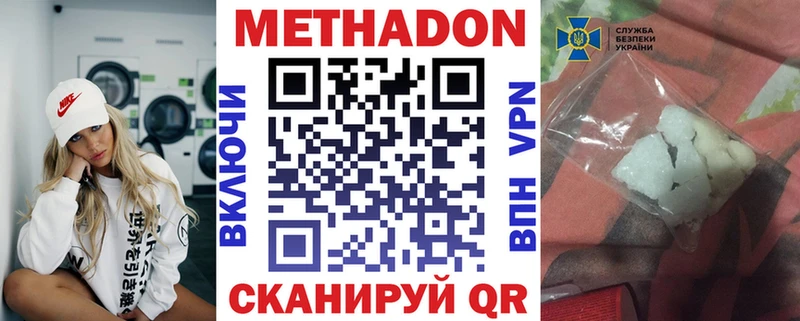 мега рабочий сайт  Горячеводский  МЕТАДОН кристалл  закладки 