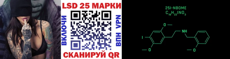 Марки 25I-NBOMe 1,5мг  Горячеводский 